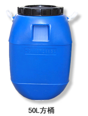 50升塑料桶 50升塑料桶