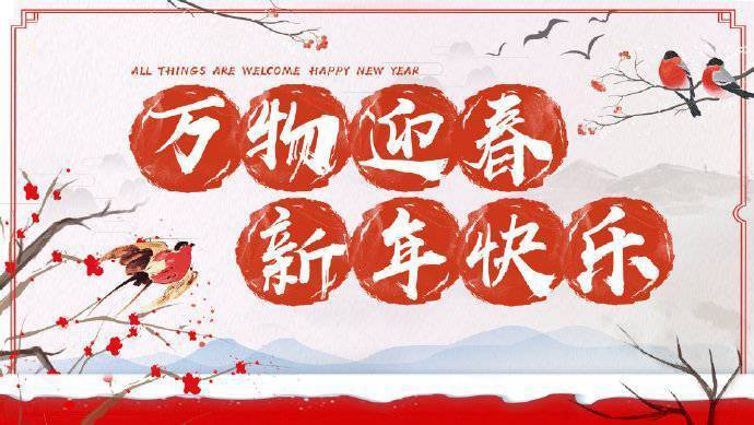 2020年加油！祝您元旦快樂(lè)！